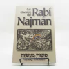 Los Cuentos del Rabí Najmán.