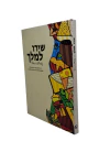 Shiru Lamelej - Festividades - comprar online