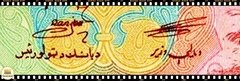 P58 Afeganistao 100 Afghanis (Nós Temos Mais de Uma Data # Favor Escolher uma Data Abaixo e o Estado de Conservação) - comprar online
