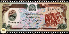 .P60 Afeganistão 500 Afghanis (Nós Temos Mais de Uma Data # Favor Escolher uma Data Abaixo e o Estado de Conservação)