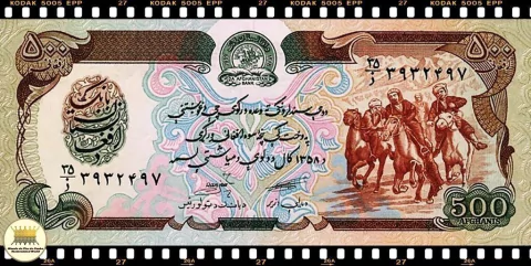 .P60 Afeganistão 500 Afghanis (Nós Temos Mais de Uma Data # Favor Escolher uma Data Abaixo e o Estado de Conservação)