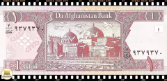 .P64a Afeganistão 1 Afghani SH1381 (2002) FE - comprar online