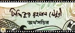 ..P6c Bangladesh 2 Taka (Nós Temos Mais de Uma Data e/ou Assinatura # Favor Escolher uma Data e/ou Assinatura Abaixo e o Estado de Conservação) P6Ca P6Cd P6Ce P6Cj P6Cm ® na internet