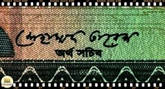 .P52a Bangladesh 2 Taka 2011 FE na internet