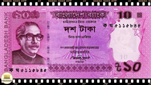 .P54a.1 Bangladesh 10 Taka 2012 FE