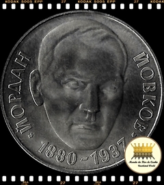 Km 110 Bulgaria 2 Leva 1980 XFC # 100º Aniversário - Nascimento de Yordan Yovkov ©