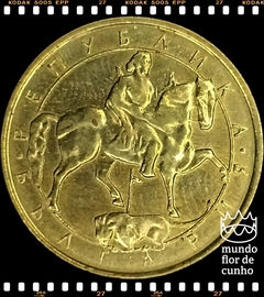 Km 202 Bulgaria 1 Lev 1962 FC ©
