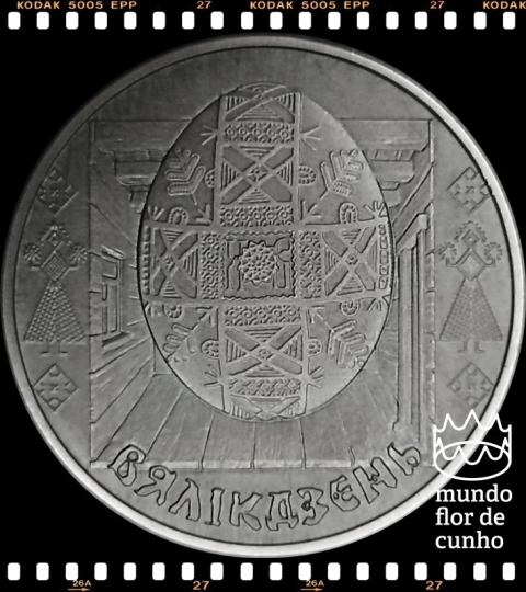 Km 104 Bielorússia 1 Rouble 2005 XFC Muito Escassa # Série: Festivais e Ritos Bielorrussos - Velikdzen (Páscoa) ©