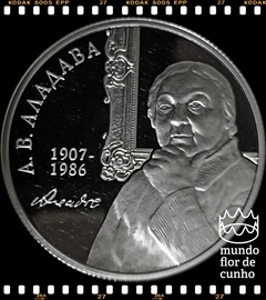 Km 302 Bielorrússia 1 Rouble 2007 XFC Proof Muito Escassa # 100º Aniversário do nascimento de Alena Aladova ©