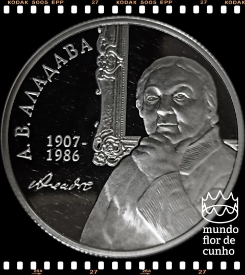 Km 302 Bielorrússia 1 Rouble 2007 XFC Proof Muito Escassa # 100º Aniversário do nascimento de Alena Aladova ©