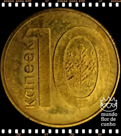 Km 564 Bielorússia 10 Kopeks 2009 XFC ©