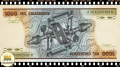 C162 Brasil 1000 Cruzeiros ND(1981) FE P201a - comprar online