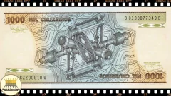 C165 Brasil 1000 Cruzeiros ND(1986) FE P201d - comprar online