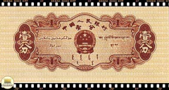 P860 China, República 1 Fen (Nós Temos Mais de Uma Data e/ou Assinatura # Favor Escolher uma Data e/ou Assinatura Abaixo e o Estado de Conservação) P860b P860c - loja online