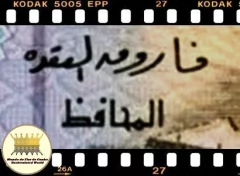 .P62 Egito 50 Piastres (Nós Temos Mais de Uma Data e/ou Assinatura # Favor Escolher uma Data e/ou Assinatura Abaixo e o Estado de Conservação) P62m.1 P62n.2 - comprar online