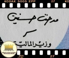 P190A Egito 5 Piastres (Nós Temos Mais de Uma Data e/ou Assinatura # Favor Escolher uma Data e/ou Assinatura Abaixo e o Estado de Conservação) P190Ab.1 P190Ab.2 P190AbNEW - comprar online