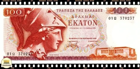 P200 Grecia 100 Drachmai (Nós Temos Mais de Uma Data e/ou Assinatura # Favor Escolher uma Data e/ou Assinatura Abaixo e o Estado de Conservação) P200a P200b