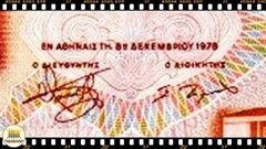 P200 Grecia 100 Drachmai (Nós Temos Mais de Uma Data e/ou Assinatura # Favor Escolher uma Data e/ou Assinatura Abaixo e o Estado de Conservação) P200a P200b na internet