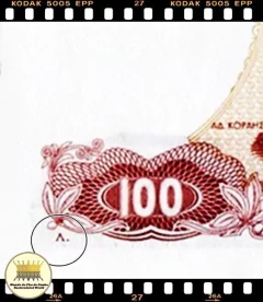 Imagem do P200 Grecia 100 Drachmai (Nós Temos Mais de Uma Data e/ou Assinatura # Favor Escolher uma Data e/ou Assinatura Abaixo e o Estado de Conservação) P200a P200b