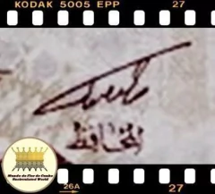 .P80 Iraque 5 Dinars (Nós Temos Mais de Uma Data e/ou Assinatura # Favor Escolher uma Data e/ou Assinatura Abaixo e o Estado de Conservação) P80a P80b P80c - Mundo Flor de Cunho | Numismática