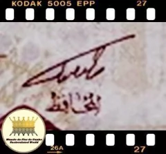 Imagem do .P80 Iraque 5 Dinars (Nós Temos Mais de Uma Data e/ou Assinatura # Favor Escolher uma Data e/ou Assinatura Abaixo e o Estado de Conservação) P80a P80b P80c