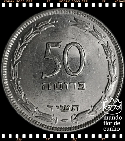Km 13.2a Israel 50 Pruta JE 5714 (1954)(t) ©