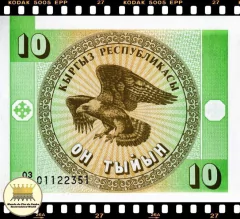 ..P2a Quirguistão 10 Tyiyn ND(1993) FE