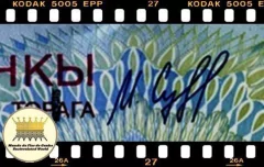 .P13a Quirguistão 5 Som 1997 FE na internet