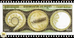 ..P8c.2 Camboja 100 Riels ND(1972) FE - comprar online