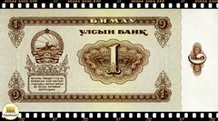 .P35a Mongolia 1 Tugrik 1966 FE