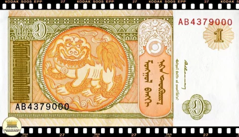 .P52a Mongolia 1 Tugrik ND(1993) FE - Mundo Flor de Cunho | Numismática