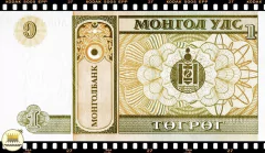 .P61Aa Mongolia 1 Tugrik 2008 FE - loja online