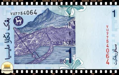 .P39b.1 Malásia 1 Ringgit ND(1998) FE - comprar online