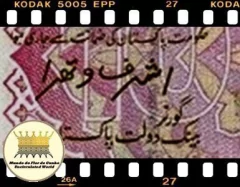 Imagem do .P45 Paquistao 10 Rupees (Nós Temos Mais de Uma Data e/ou Assinatura # Favor Escolher uma Data e/ou Assinatura Abaixo e o Estado de Conservação) P45e P45i.2 P45l.1