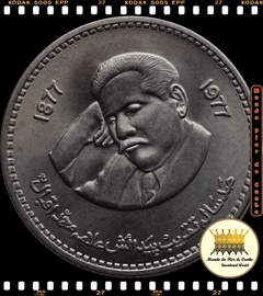 Km 46 Paquistão 1 Rupee 1977 XFC # 100o. Aniversário de Allama Muhammad Iqbal ©