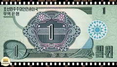 .P27a.1 Coreia do Norte 1 Won 1988 FE - comprar online