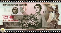 .P39s.2 Coreia do Norte 1 Won 1992 FE Specimen (Modêlo) Série normal numérica