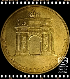 Km 1390 Russia 10 Rubles 2012 ???? XFC # 200º Aniversário da Vitória na Guerra Patriótica de 1812 ©