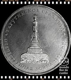 Km 1410 Russia 5 Rubles 2012 ??? XFC # Série: Guerra Patriótica de 1812 - Batalha de Tarutino ©