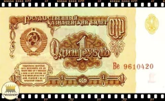 P222a.2 Rússia 1 Ruble 1961 FE # Letras de Série: GRANDE/pequena