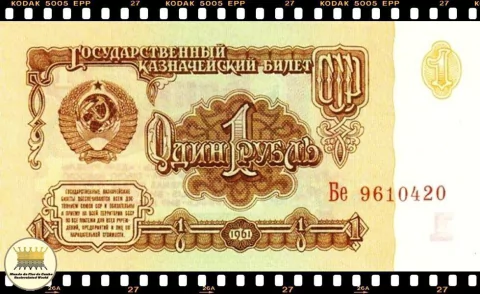 P222a.2 Rússia 1 Ruble 1961 FE # Letras de Série: GRANDE/pequena