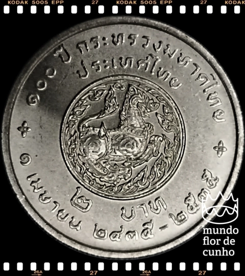 Km 253 Tailândia 2 Baht BE ND (1992) XFC # 100° aniversário do Ministério do Interior ©