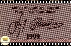 .P10a Tajiquistão 1 Diram 1999 (2000) FE na internet