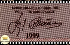 .P10a Tajiquistão 1 Diram 1999 (2000) FE na internet