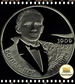 Km 541 Ucrania 2 Hryvni 2009 XFC Muito Escassa # Bohdan-Igor Antonych, poeta ® - comprar online