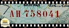 .P81 Iugoslávia 5 Dinara (Nós Temos Mais de Uma Data e/ou Assinatura # Favor Escolher uma Data e/ou Assinatura Abaixo e o Estado de Conservação) P81a P81b - comprar online