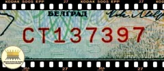 .P81 Iugoslávia 5 Dinara (Nós Temos Mais de Uma Data e/ou Assinatura # Favor Escolher uma Data e/ou Assinatura Abaixo e o Estado de Conservação) P81a P81b - Mundo Flor de Cunho | Numismática