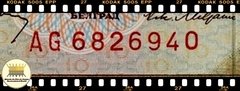 .P82 Iugoslávia 10 Dinara (Nós Temos Mais de Uma Data e/ou Assinatura # Favor Escolher uma Data e/ou Assinatura Abaixo e o Estado de Conservação) P82b P82c - Mundo Flor de Cunho | Numismática