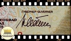 .P87a Iugoslávia 10 Dinara 12/08/1978 FE - Mundo Flor de Cunho | Numismática