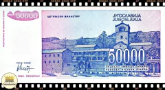 P130a Iugoslávia 50000 Dinara 1993 FE - comprar online